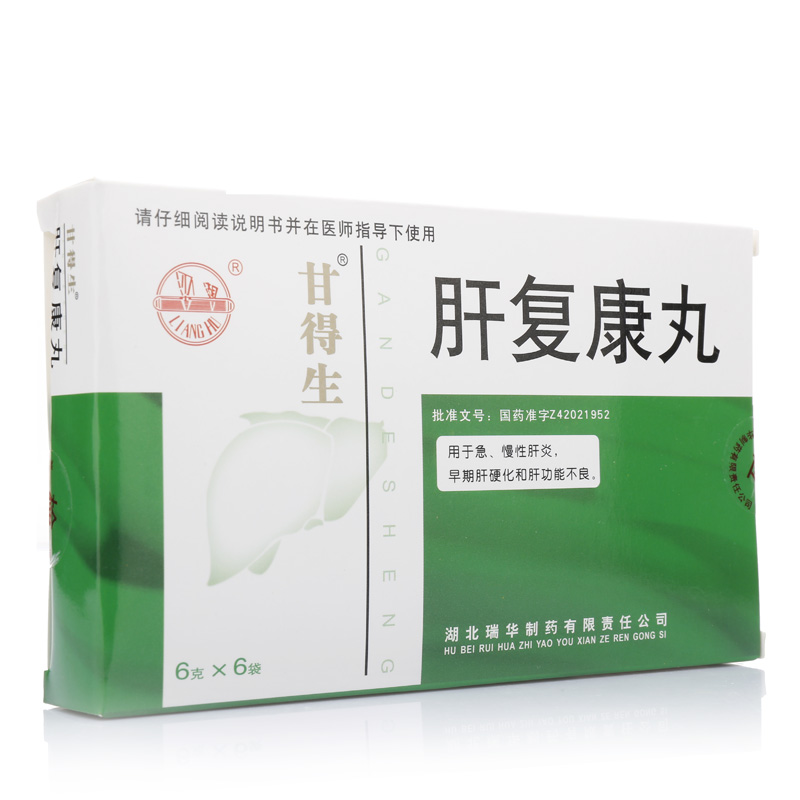 肝复康丸(甘得生)