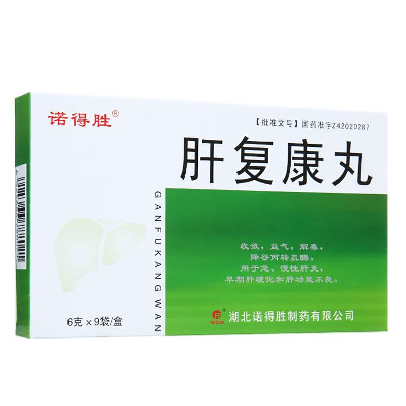 肝复康丸(诺得胜)