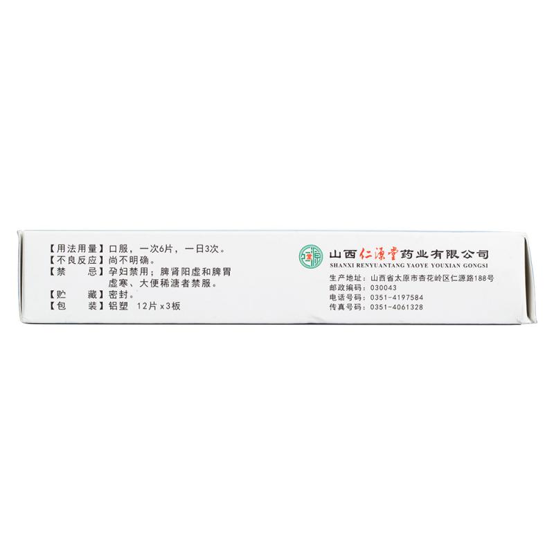 生发片(特伶)包装主图