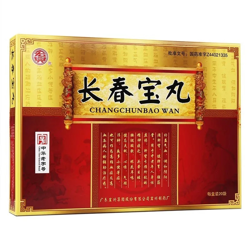 长春宝丸(宏兴)包装主图