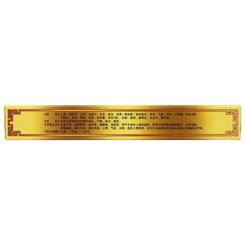 长春宝丸(宏兴)包装主图