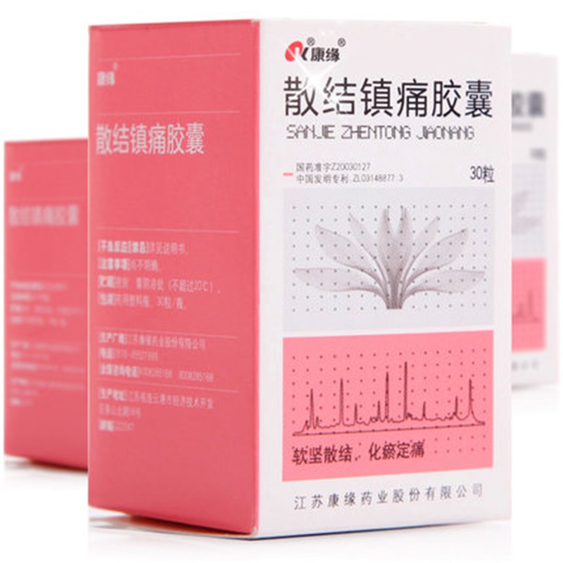 散结镇痛胶囊(康缘)包装主图