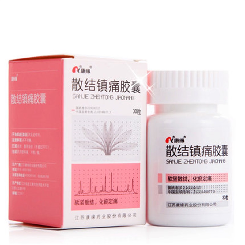散结镇痛胶囊(康缘)包装主图