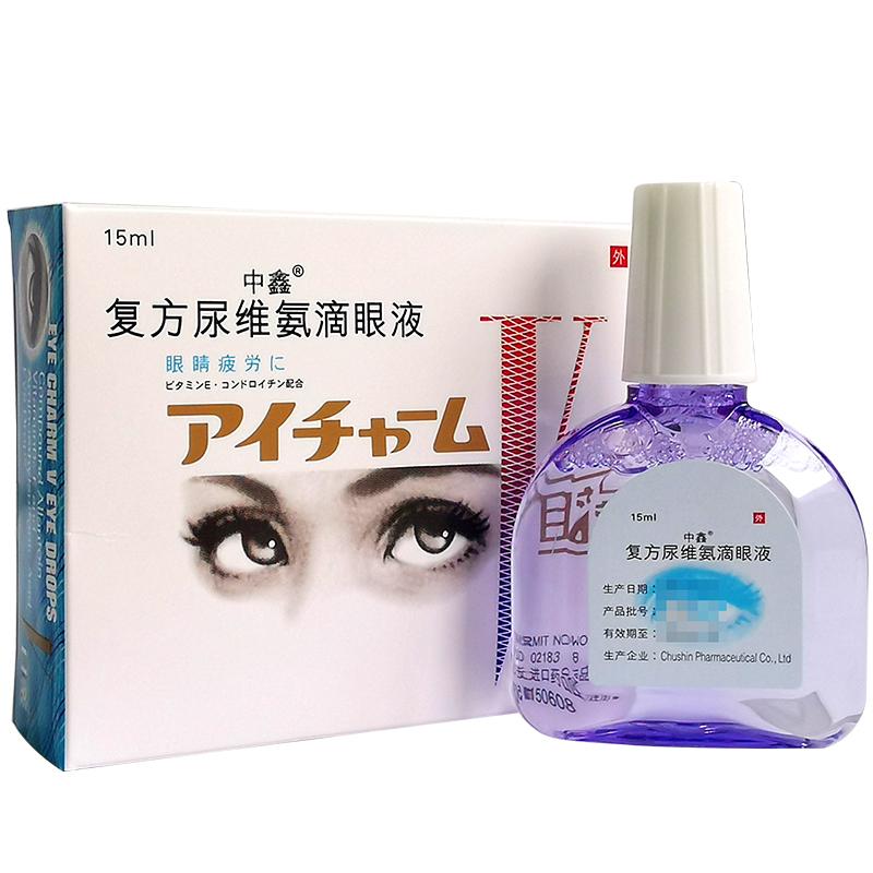 复方尿维氨滴眼液(中鑫)包装主图