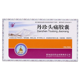 丹珍头痛胶囊(益欣平)包装主图