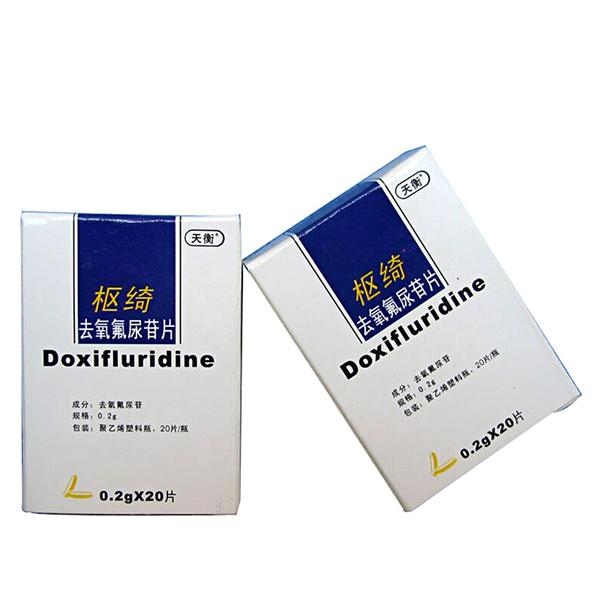 去氧氟尿苷片(枢绮)