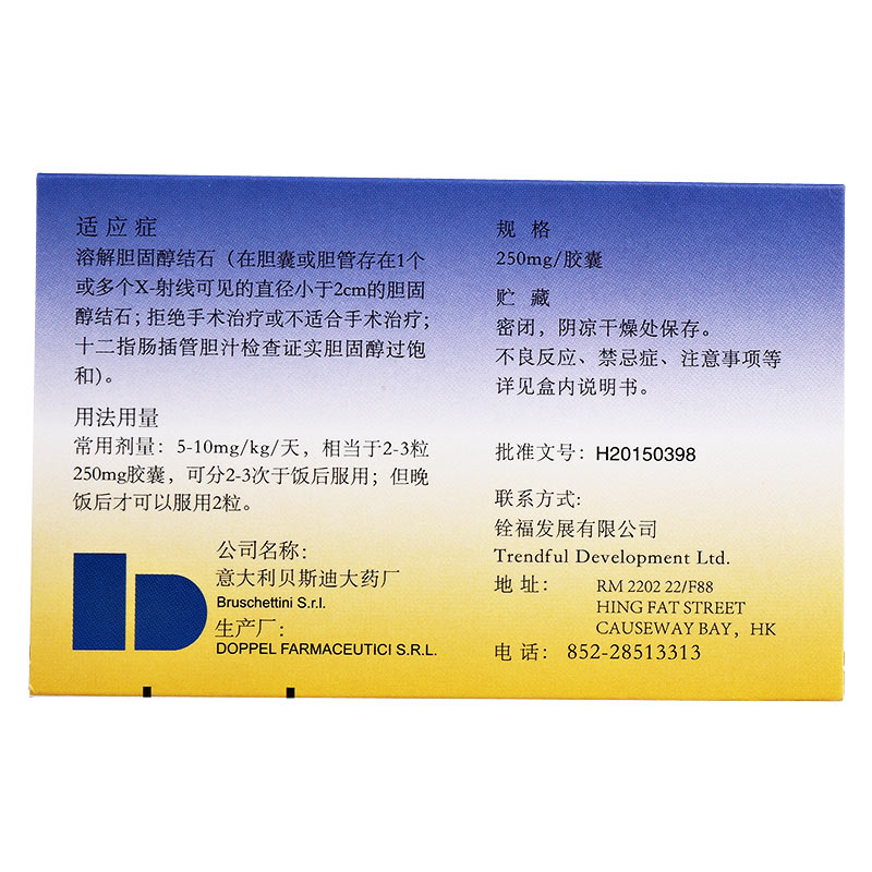 牛磺熊去氧胆酸胶囊(滔罗特)包装主图