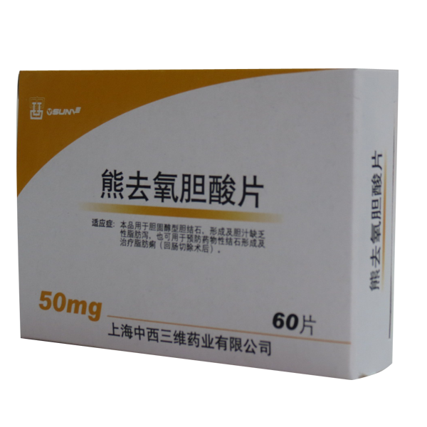 熊去氧胆酸片(中西三维)