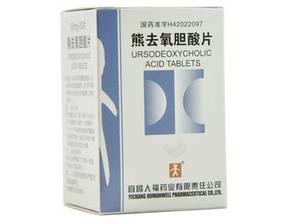 熊去氧胆酸片(人福)