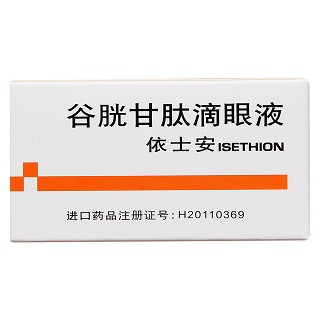 谷胱甘肽滴眼液(依士安)包装主图