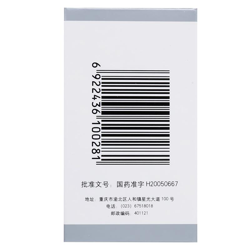 谷胱甘肽片(阿拓莫兰)包装主图