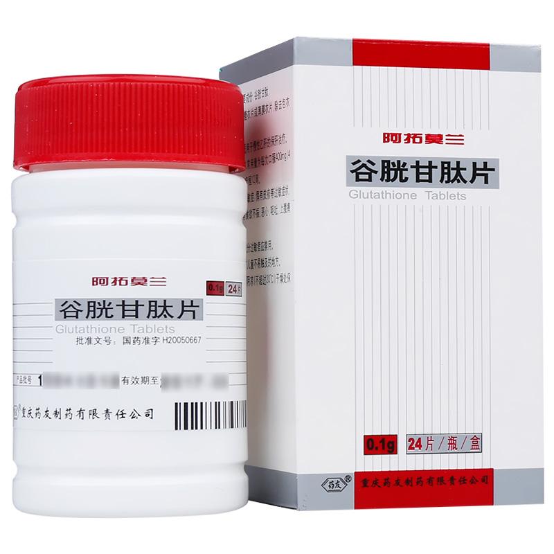 谷胱甘肽片(阿拓莫兰)