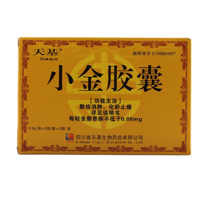 小金胶囊(天基)包装主图