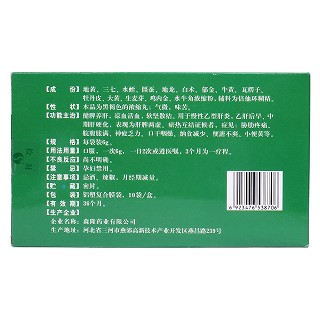 安络化纤丸(森隆)包装主图