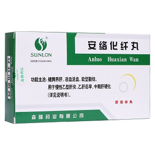 安络化纤丸(森隆)