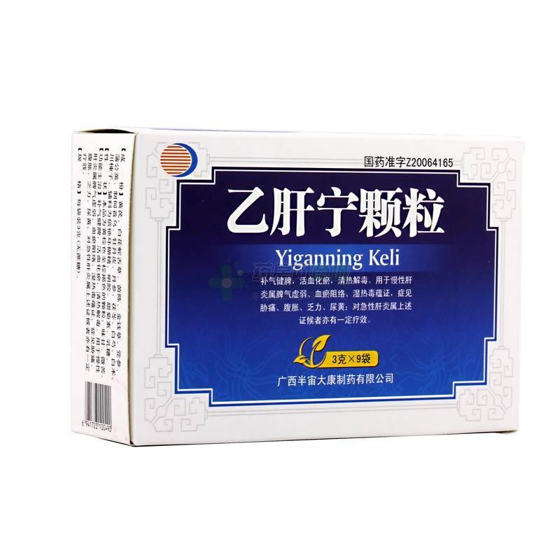 乙肝宁颗粒(无蔗糖) (大康)包装主图
