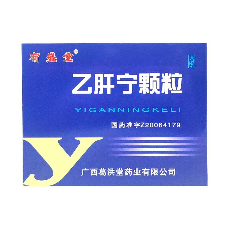 乙肝宁颗粒(有盛堂)包装主图