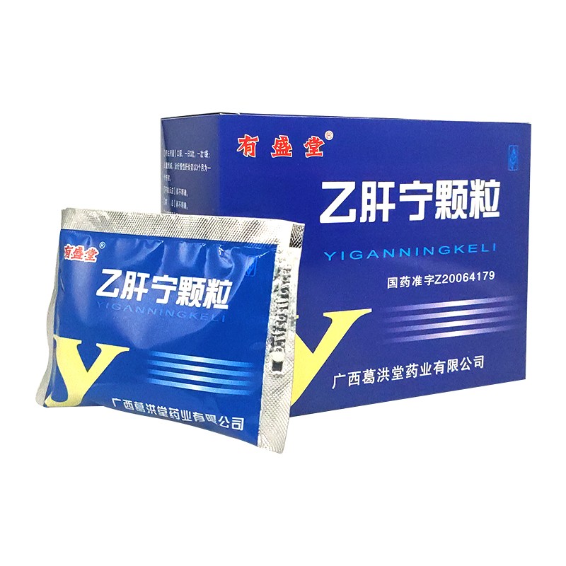 乙肝宁颗粒(有盛堂)包装主图