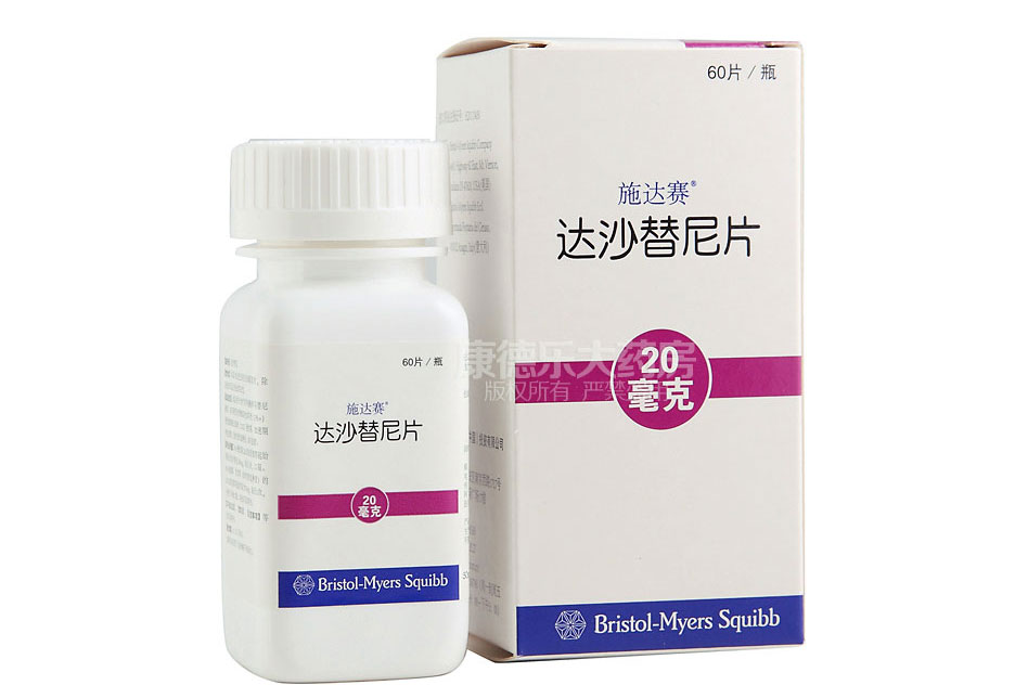 达沙替尼片(施达赛)