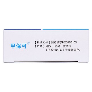 甲钴胺胶囊(甲保可)包装主图