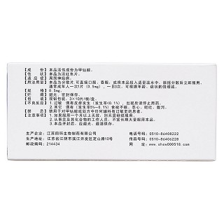 甲钴胺分散片(卓和)包装主图