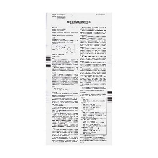 奥美拉唑镁肠溶片(洛赛克)包装主图