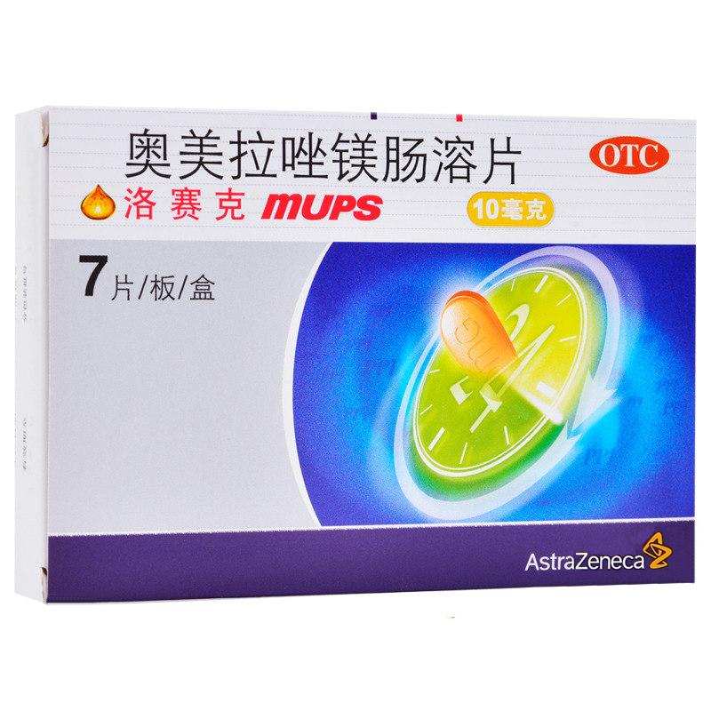 奥美拉唑镁肠溶片(洛赛克)包装主图