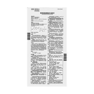 奥美拉唑镁肠溶片(洛赛克)包装主图