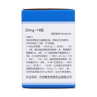 奥美拉唑肠溶胶囊(得必欣)包装主图