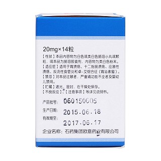 奥美拉唑肠溶胶囊(得必欣)包装主图