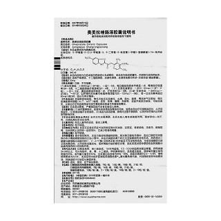 奥美拉唑肠溶胶囊(得必欣)包装主图