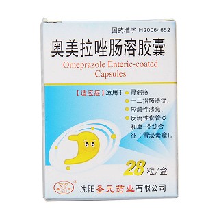 奥美拉唑肠溶胶囊(圣元)包装主图