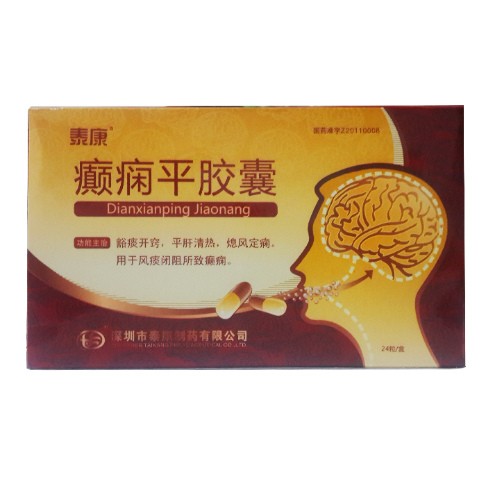 癫痫平胶囊(泰康)包装主图