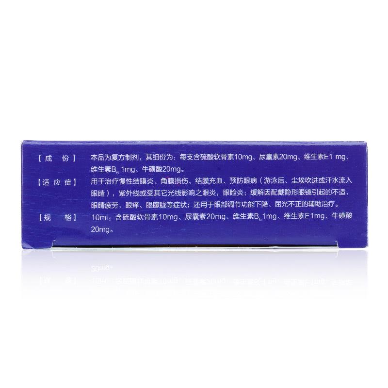 复方尿维氨滴眼液(目秀)包装主图
