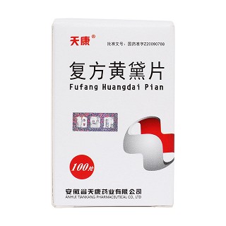 复方黄黛片(柏雪康)包装主图