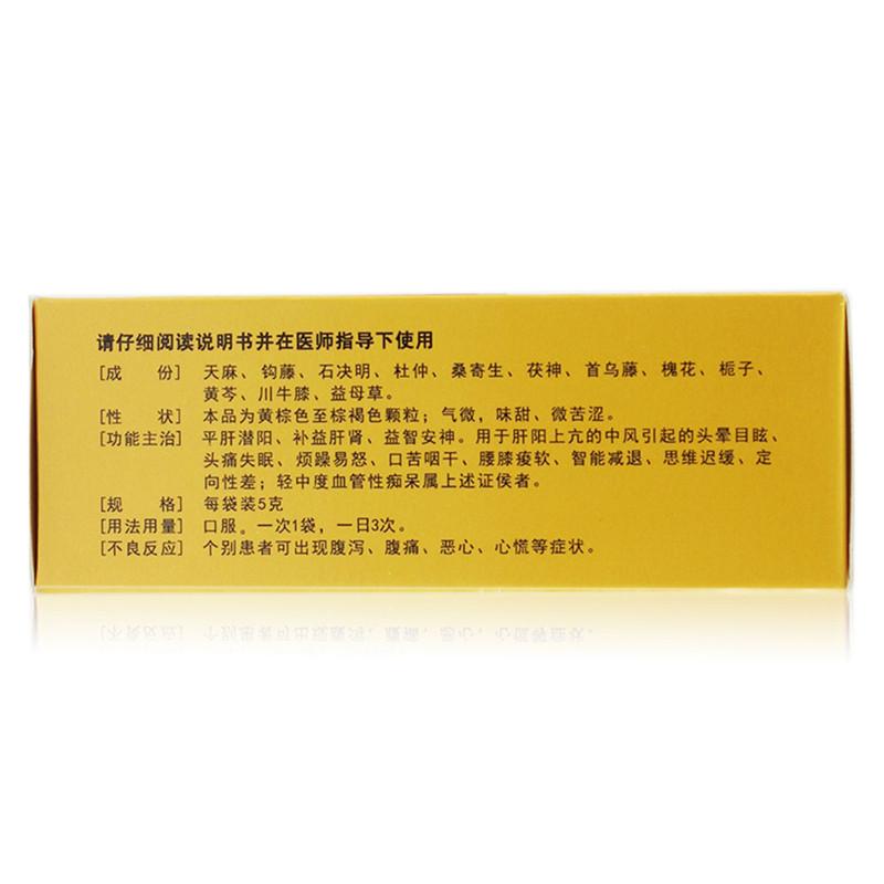 天智颗粒(仲景)包装主图