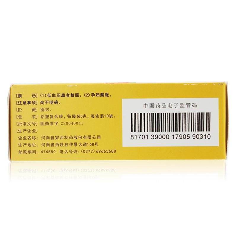 天智颗粒(仲景)包装主图