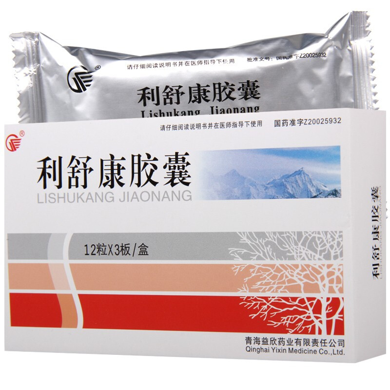 利舒康胶囊(益欣)包装主图