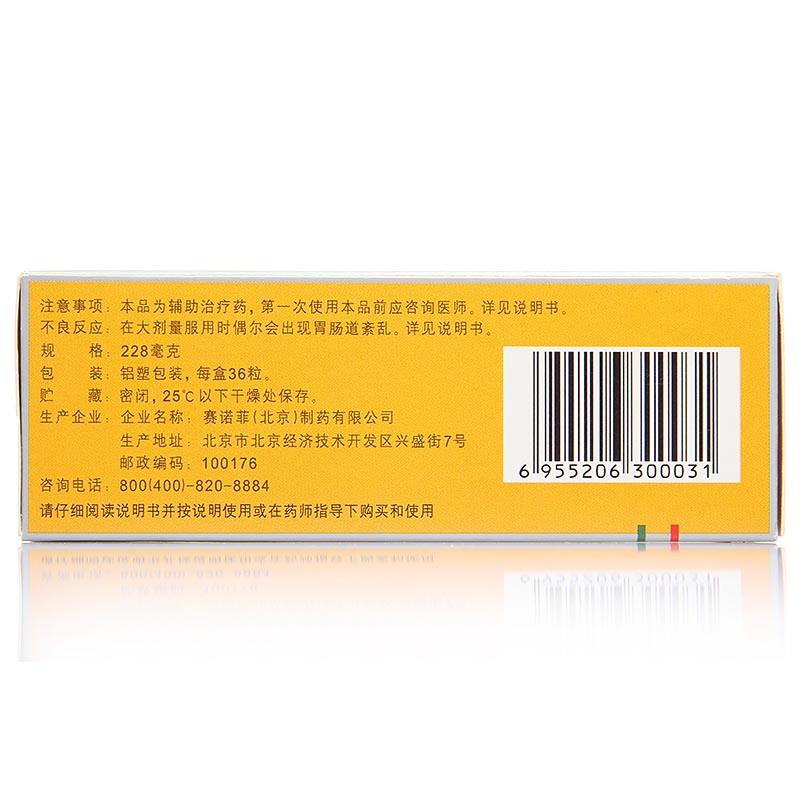 多烯磷脂酰胆碱胶囊(易善复)包装主图