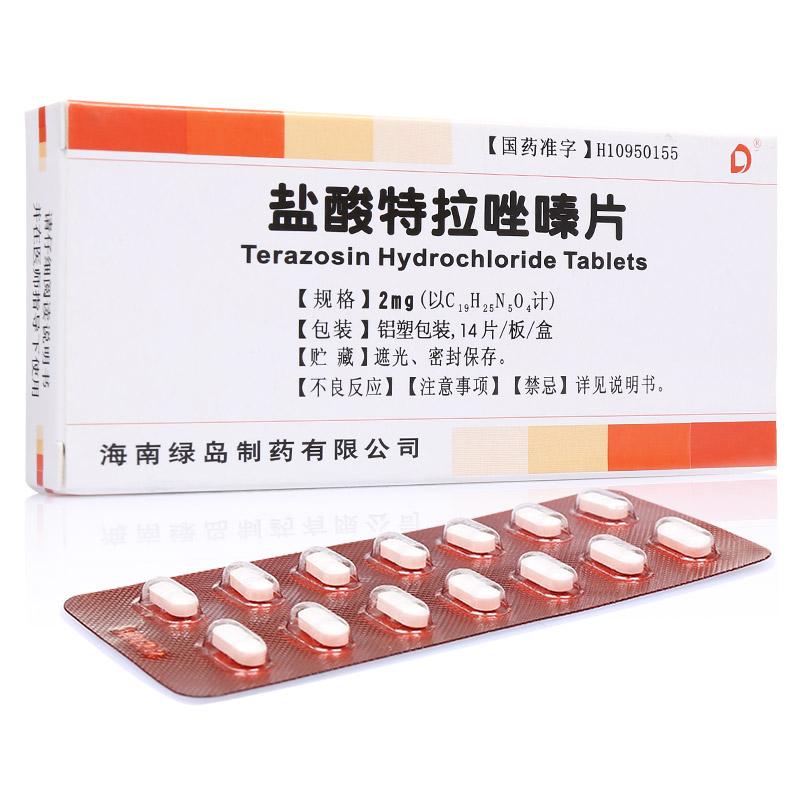 盐酸特拉唑嗪片(绿岛)包装主图