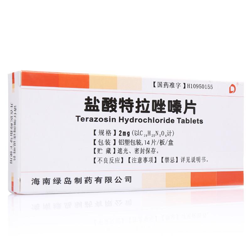盐酸特拉唑嗪片(绿岛)包装主图