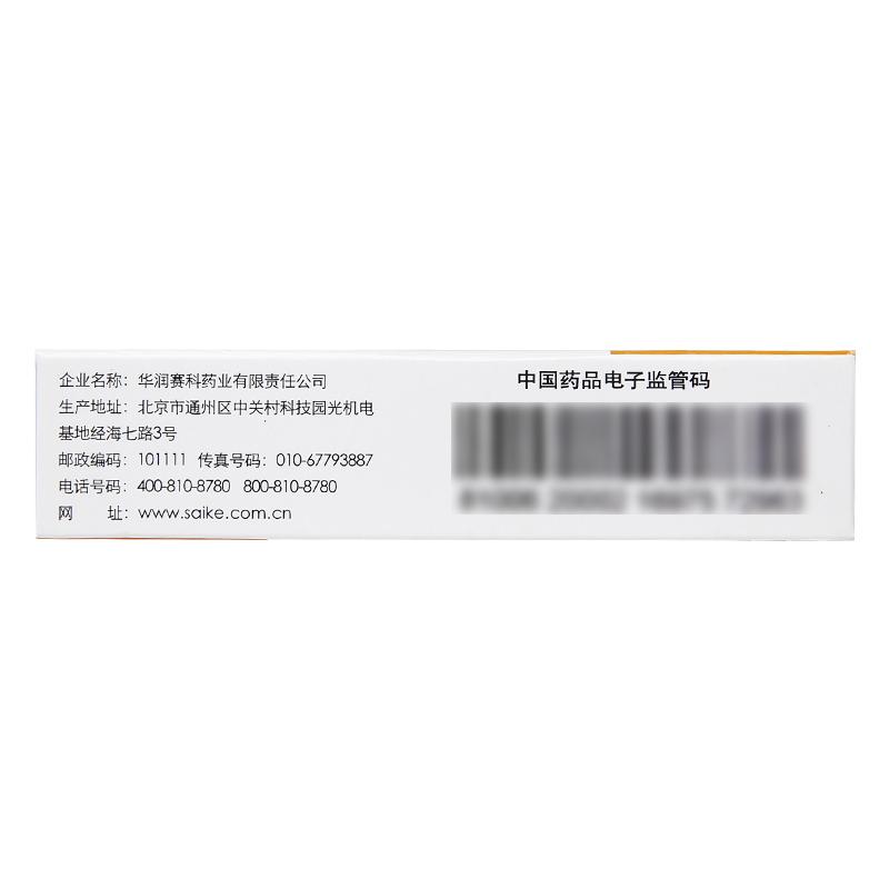 盐酸特拉唑嗪片(马沙尼)包装主图