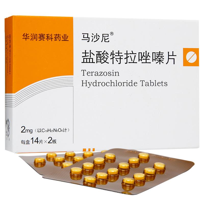 盐酸特拉唑嗪片(马沙尼)