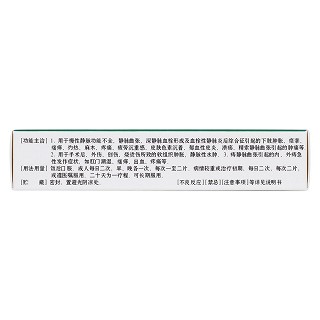 迈之灵片(AESCUVEN)包装主图