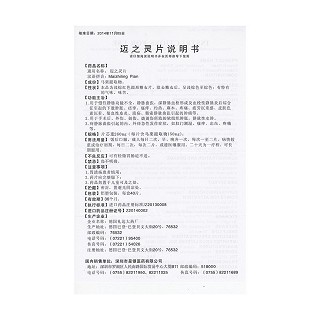 迈之灵片(AESCUVEN)包装主图