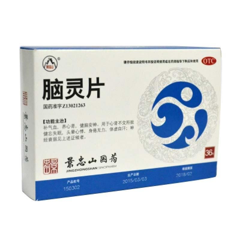 脑灵片(景忠山)包装主图