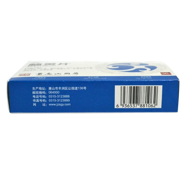 脑灵片(景忠山)包装主图