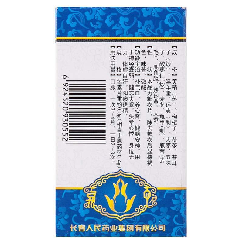 脑灵素片(老君炉)包装主图