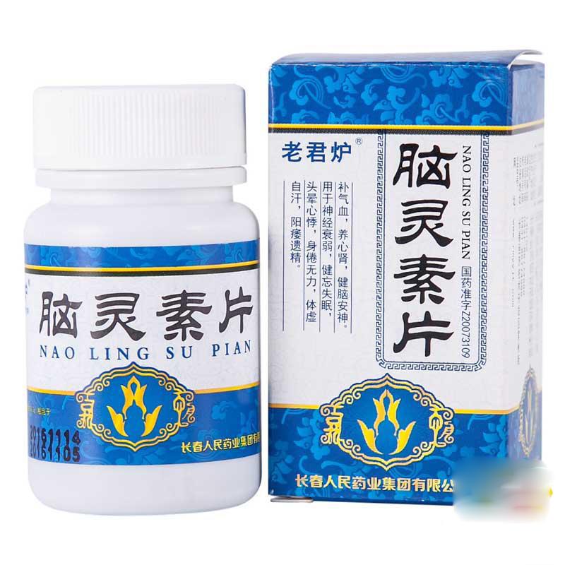 脑灵素片(老君炉)包装主图