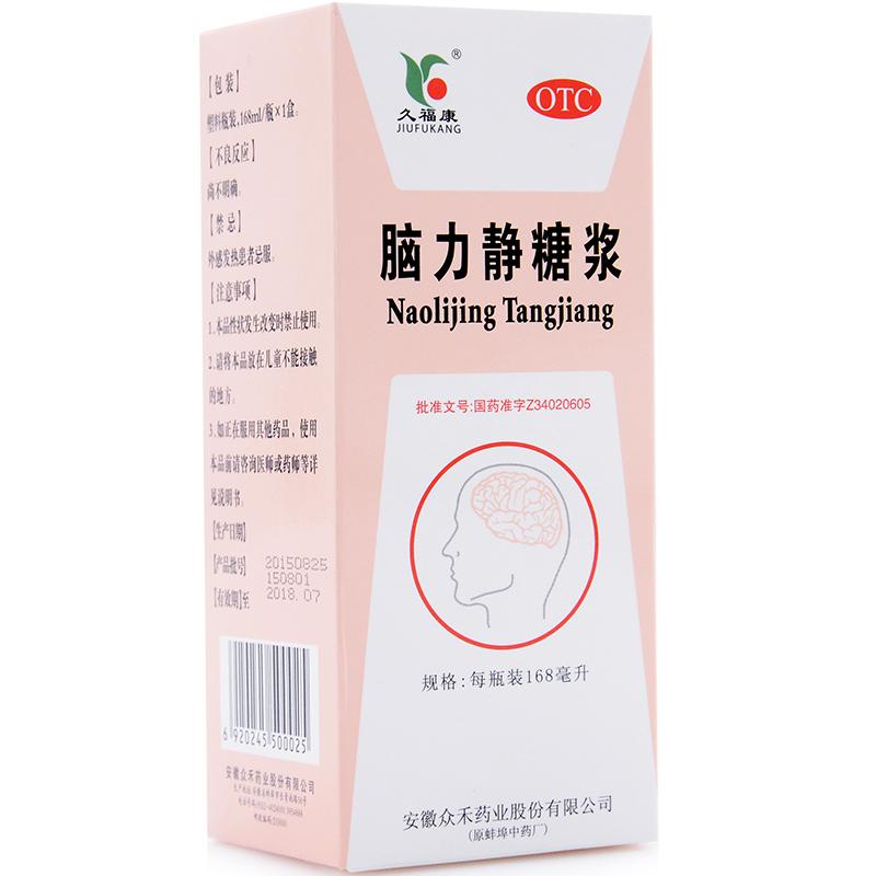 脑力静糖浆(久福康)包装主图